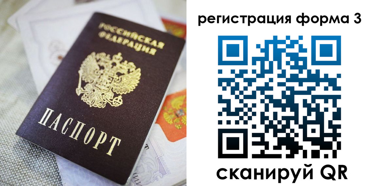 временная регистрация поиск в Асино